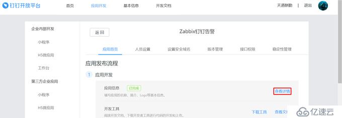 CentOS 7.7 yum方式安装配置Zabbix 4.0 LTS详解（三）