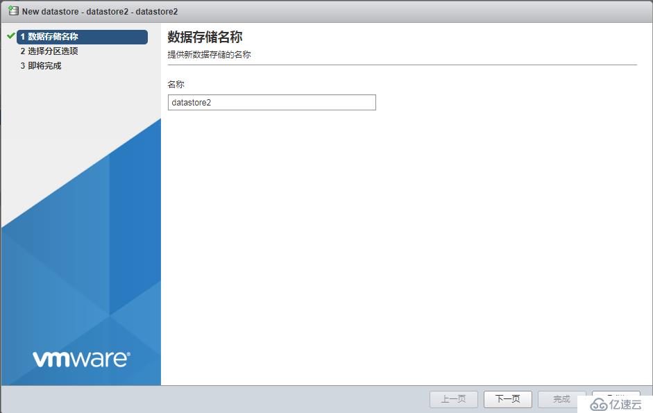 Vmware EXSi 6.7 物理磁盘扩容