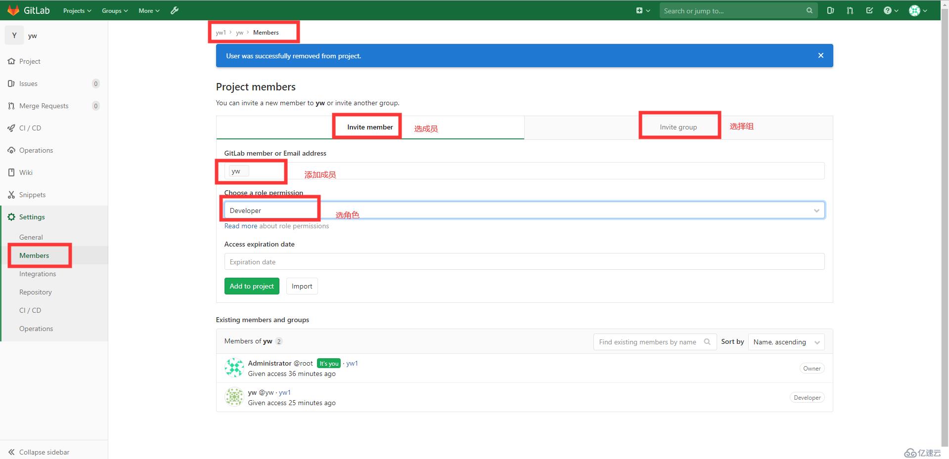 Gitlab的用户、组、权限的分配与管理管理（二）