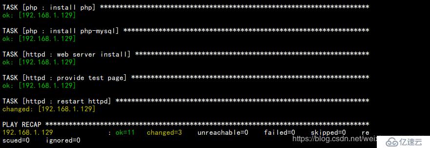 怎样在ansible-playbook中批量搭建LAMP