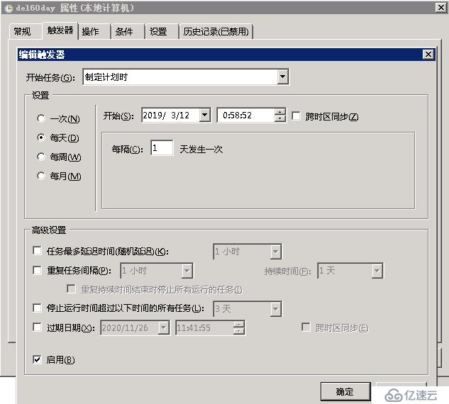 windows定期清理指定目錄文件(保留指定天數(shù)日志)