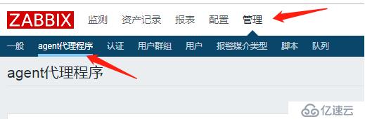 zabbix的proxy代理