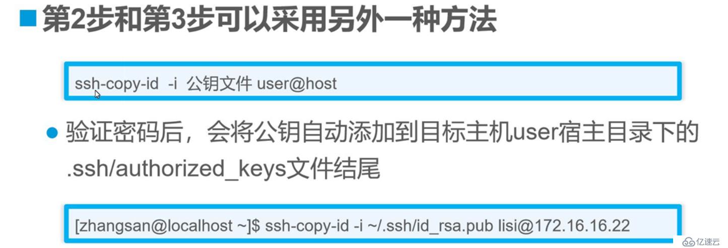 理论 ：linux远程控制 openssh详细讲解