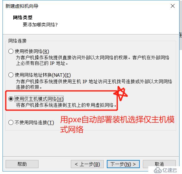 超详细的Linux系统PXE自动部署装机与kickstart无人值守（实战干货）