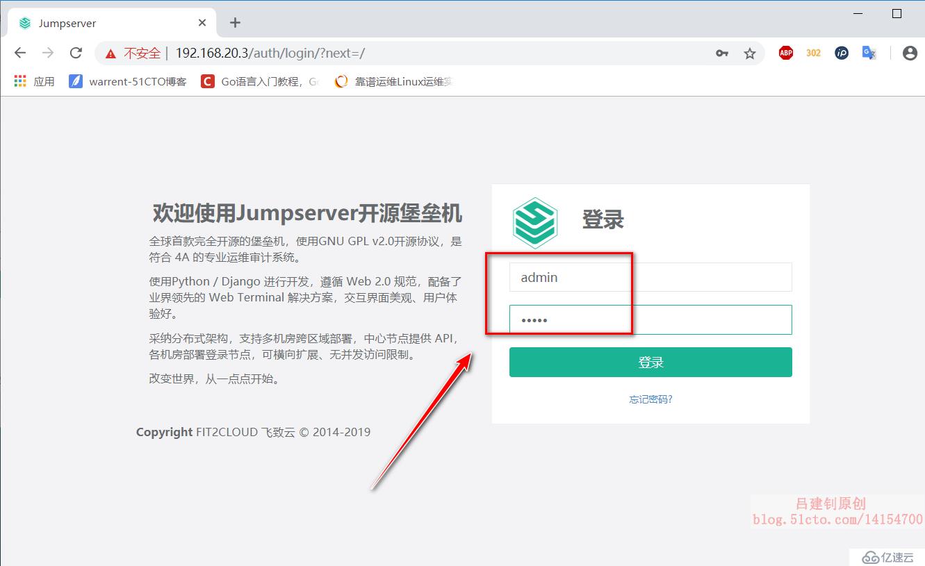 jumpserver堡垒机的安装部署