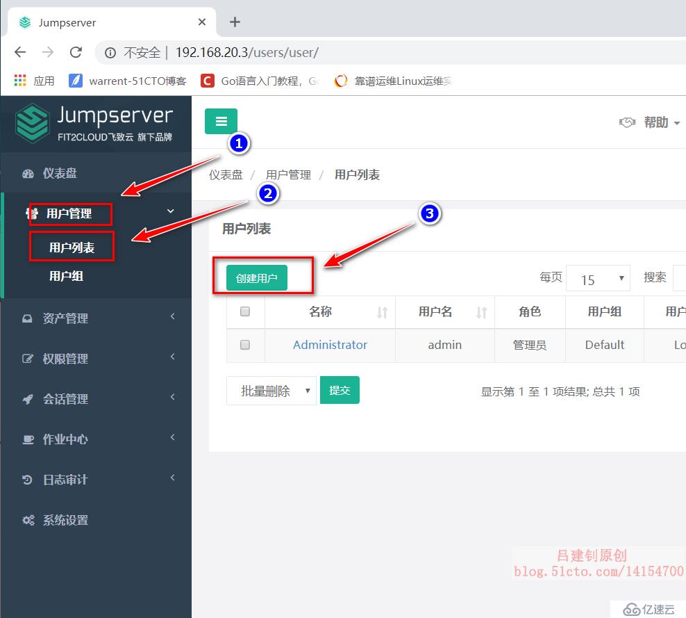 jumpserver堡垒机的安装部署