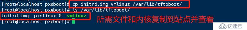 超详细的Linux系统PXE自动部署装机与kickstart无人值守（实战干货）