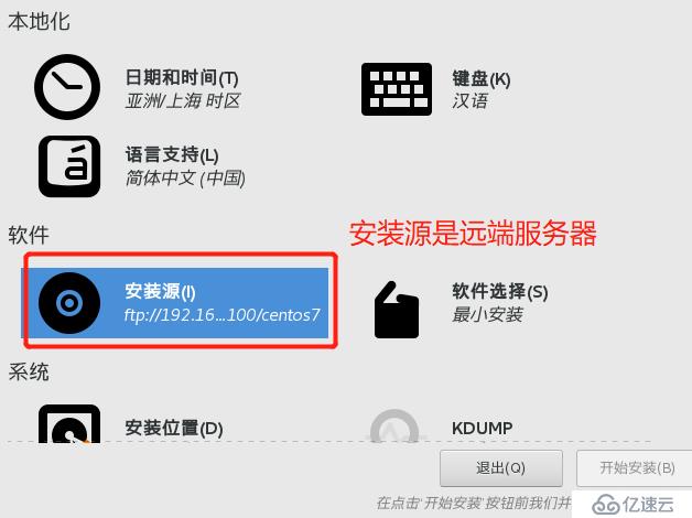 超详细的Linux系统PXE自动部署装机与kickstart无人值守（实战干货）