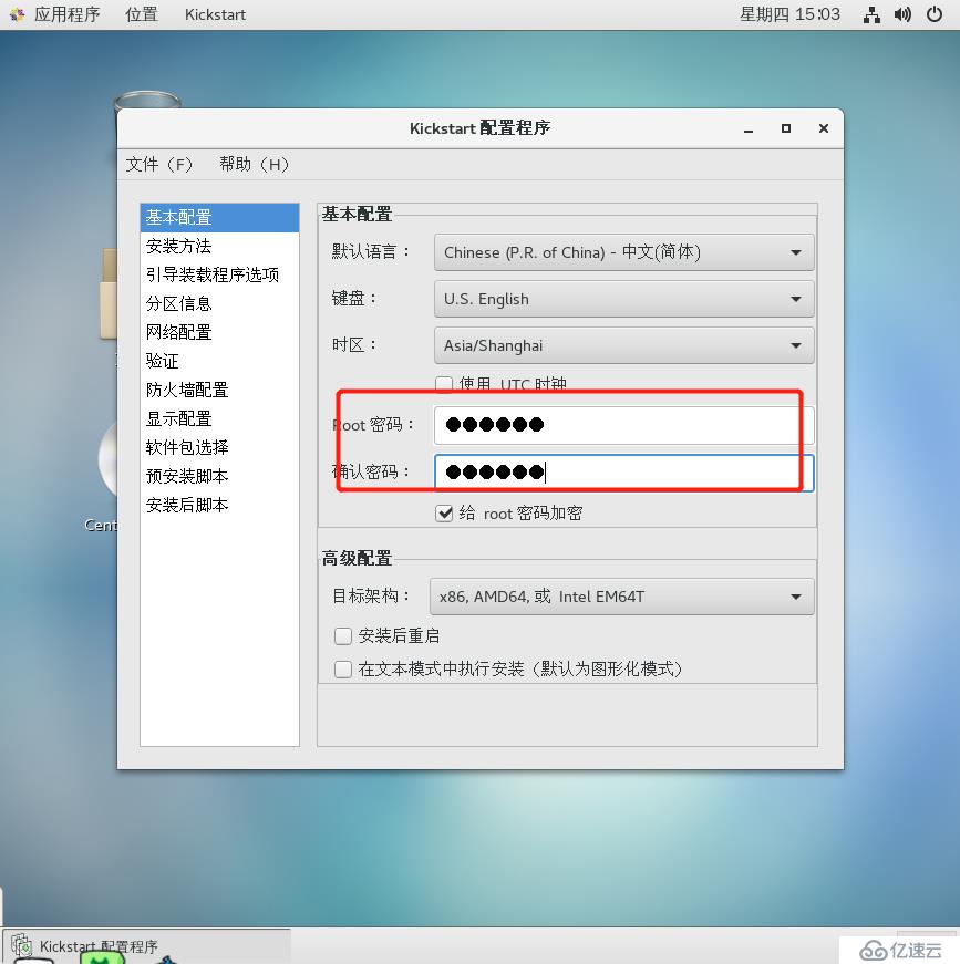 超详细的Linux系统PXE自动部署装机与kickstart无人值守（实战干货）