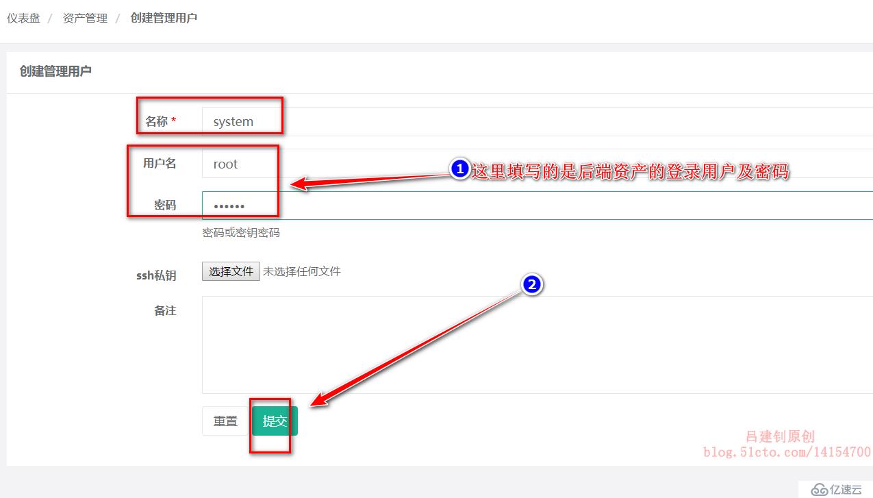 jumpserver堡垒机的安装部署