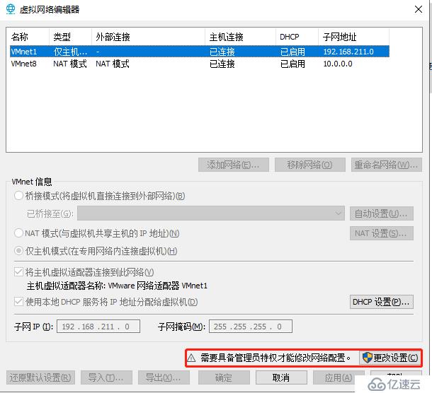 配置workstation中虚拟机使用WIFI上网