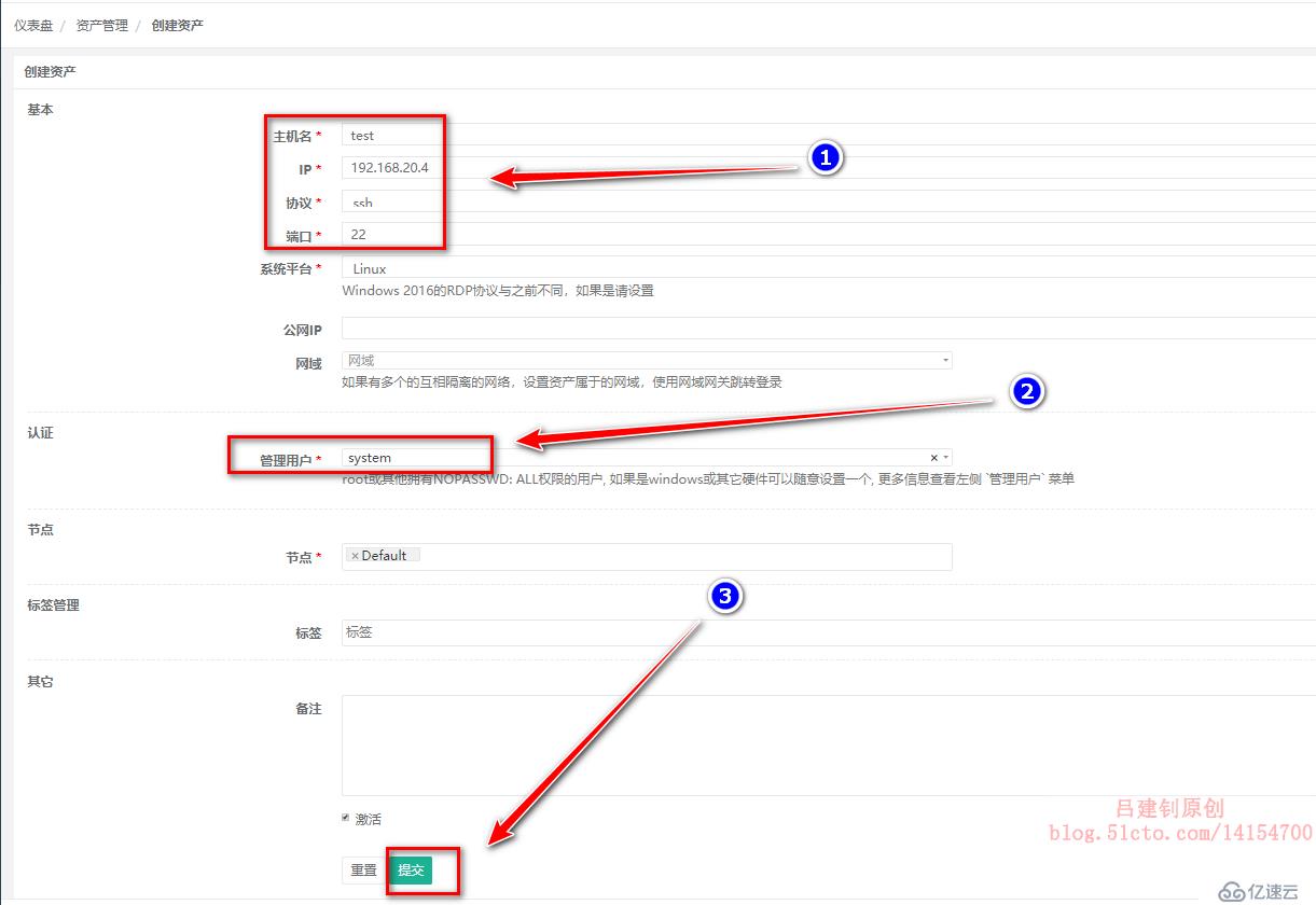 jumpserver堡垒机的安装部署