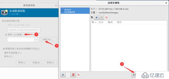 Centos部署KVM虛擬化平臺（可跟做）