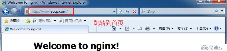 Nginx Rewrite模块应用