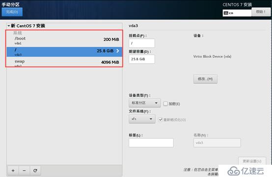 Centos部署KVM虚拟化平台（可跟做）