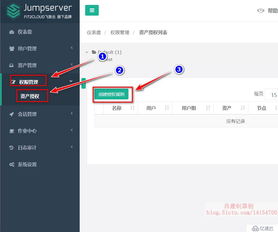 jumpserver堡垒机的安装部署