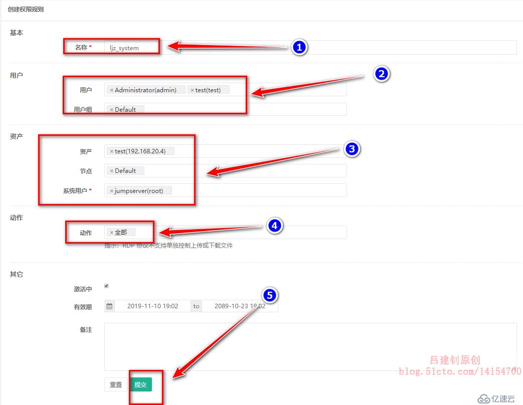 jumpserver堡垒机的安装部署