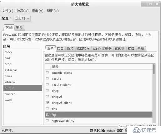 Linux防火墻firewalld安全設(shè)置