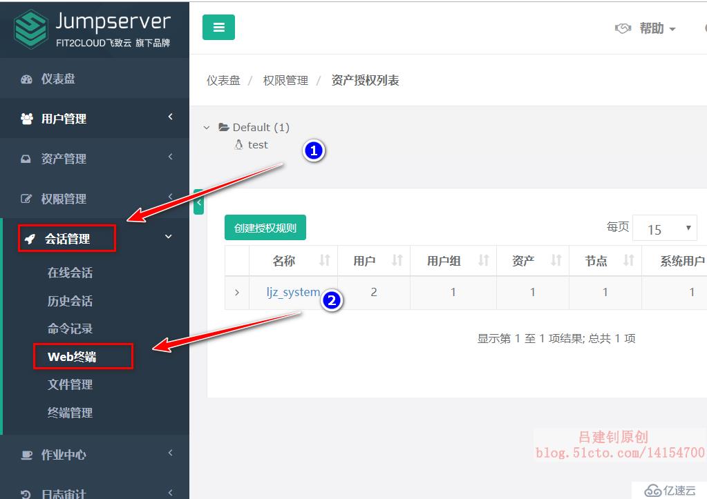 jumpserver堡垒机的安装部署