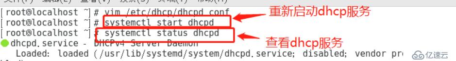 DHCP原理与配置（含DHCP中继实验）