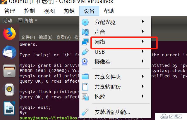 win10访问virtualbox虚拟机中的mysql