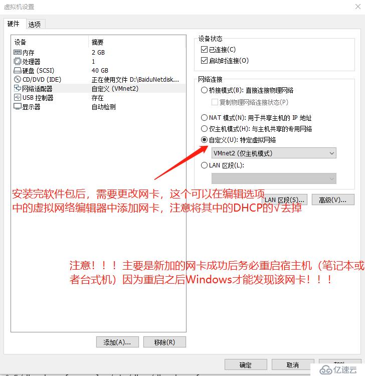 Linux网络服务之DHCP服务原理与自动获取实验