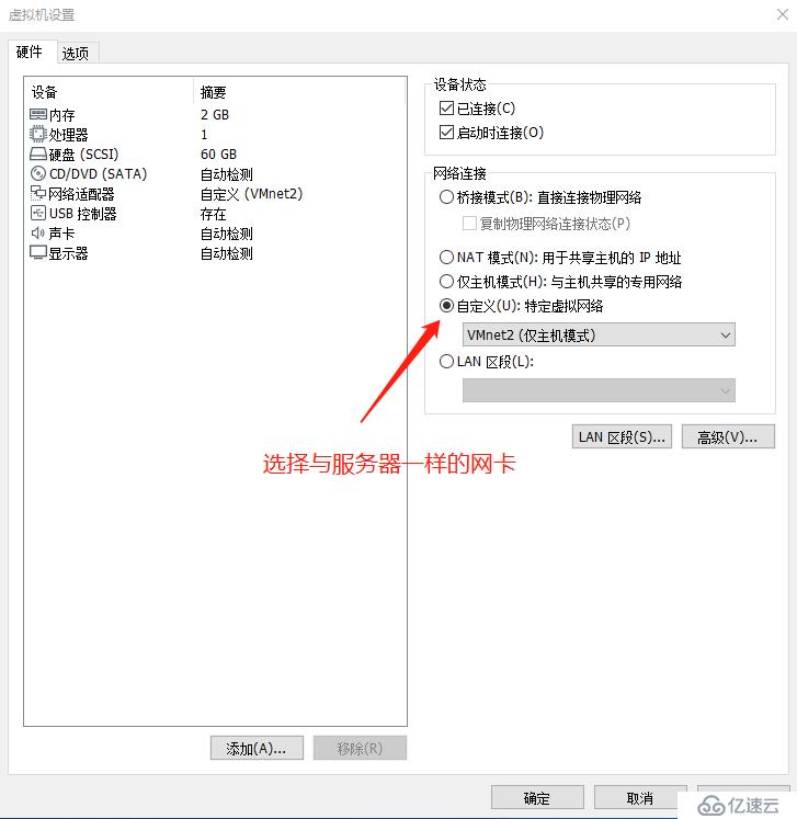 Linux网络服务之DHCP服务原理与自动获取实验