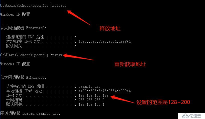 Linux网络服务之DHCP服务原理与自动获取实验