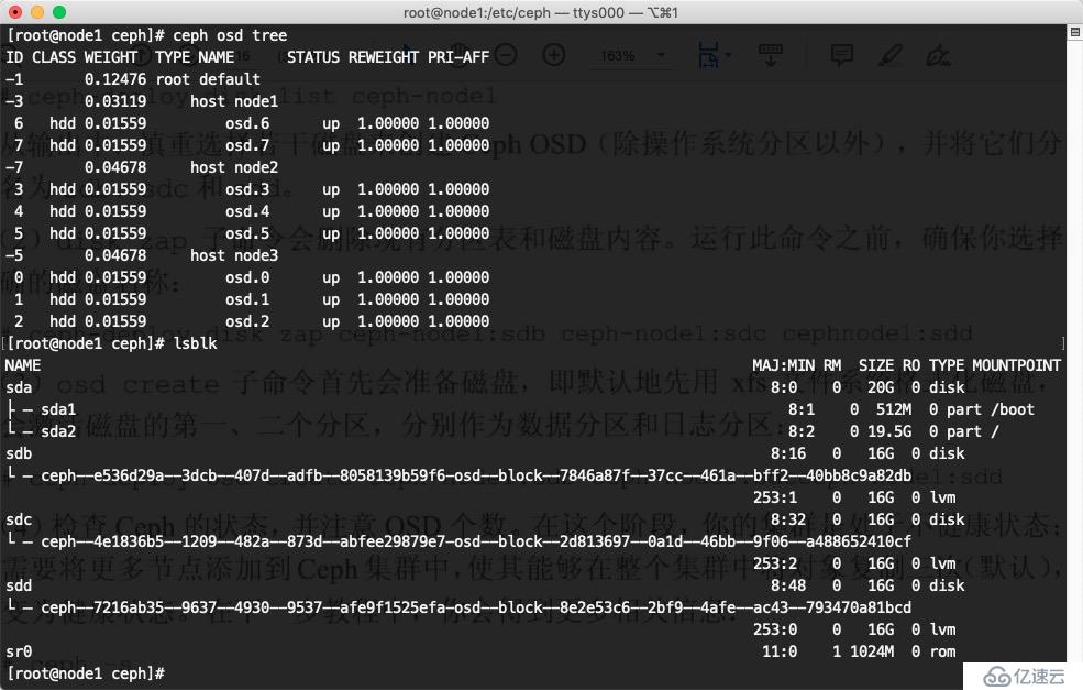 ceph 删除osd的一些问题