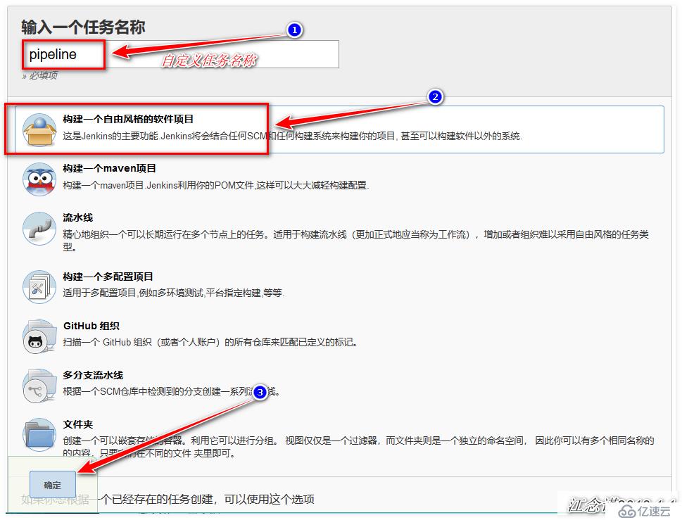 Jenkins的安装和配置