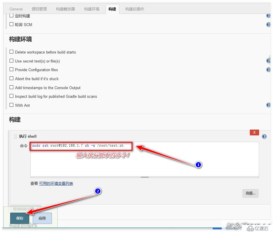 Jenkins的安装和配置