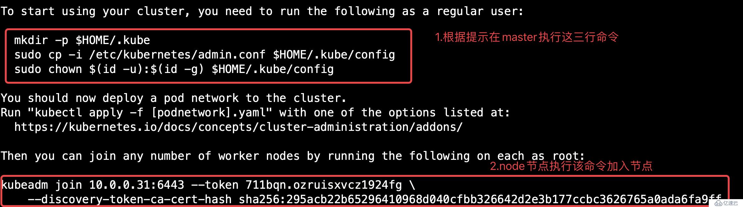 如何在Centos 7Kubeadm中安装kubernetes