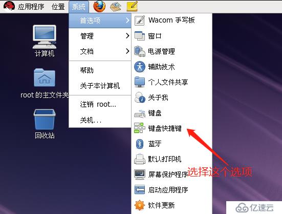 Linux实用操作——别名永久生效、永久显示行号、显示隐藏字符、快捷键快速开启terminal终端