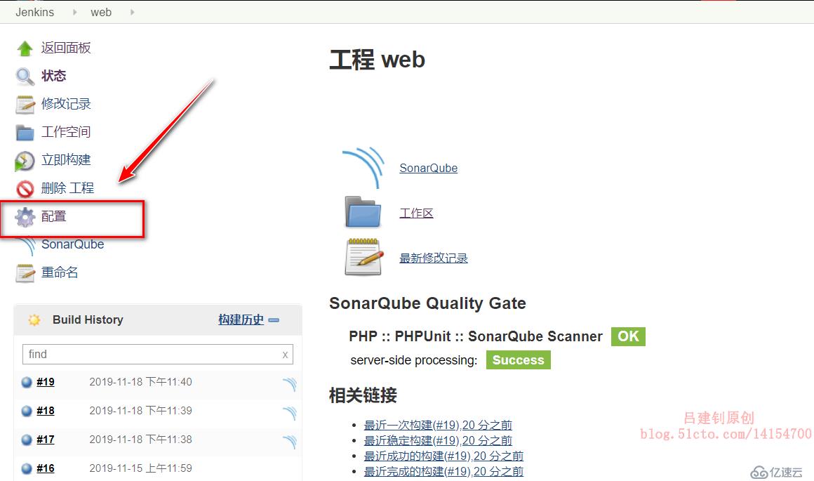 如何安装部署Sonar