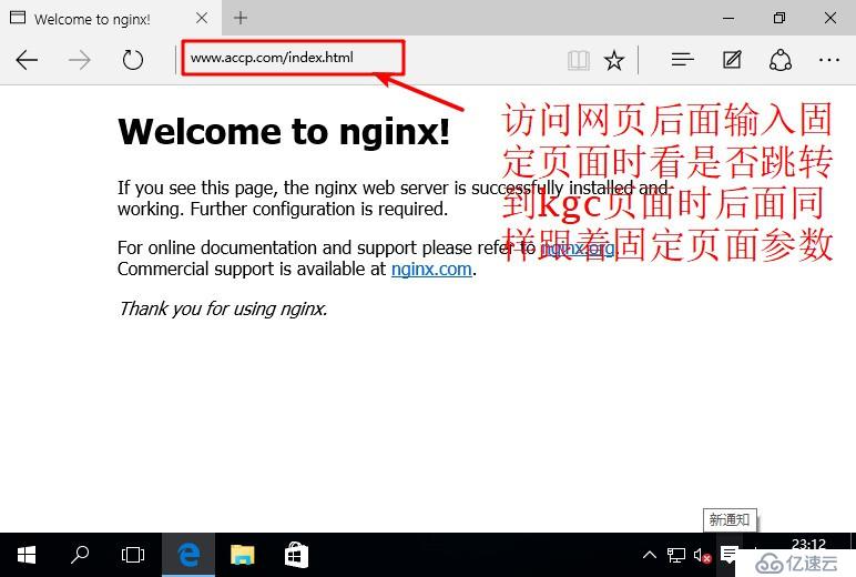配置Nginx服务中Rewrite的应用