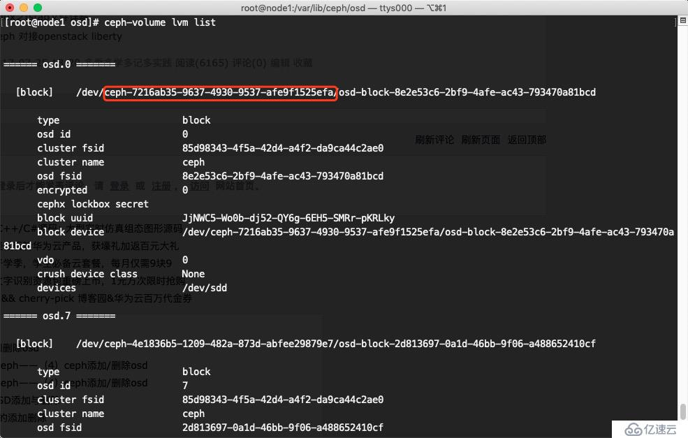ceph 删除osd的一些问题