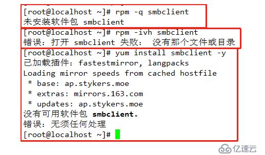 Bash：smbclient 未找到命令