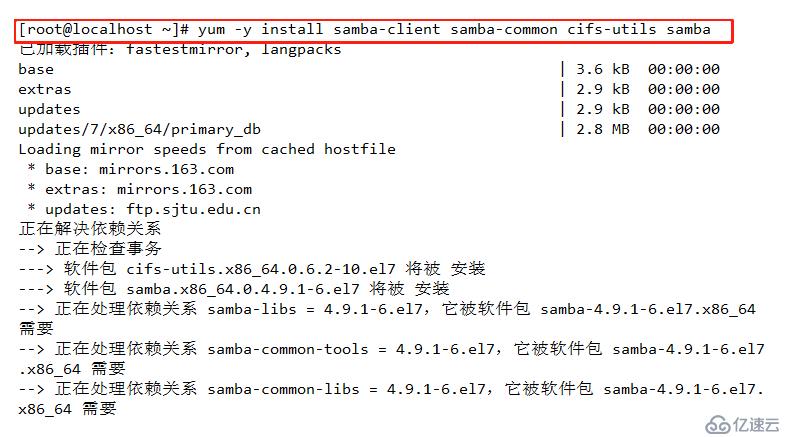 Bash：smbclient 未找到命令