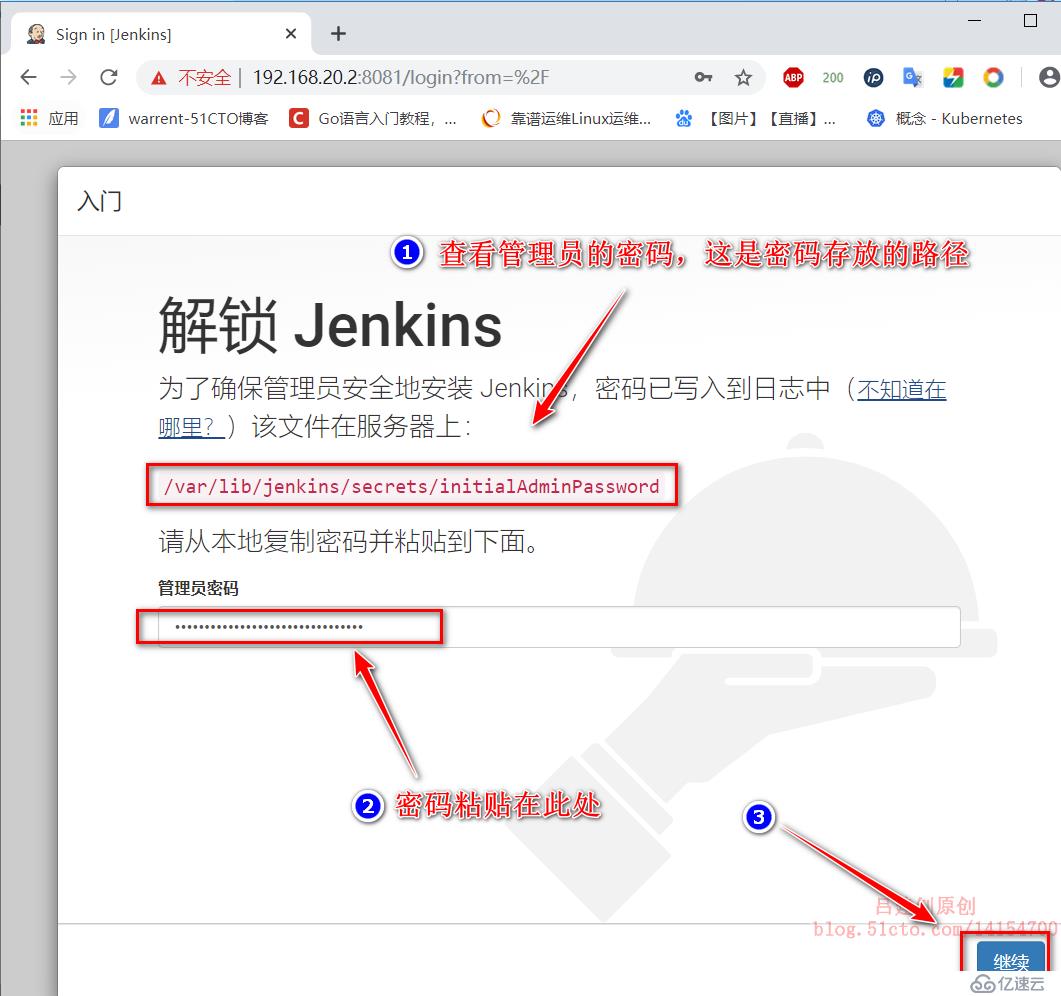 部署Jenkins+Gitlab实现持续集成