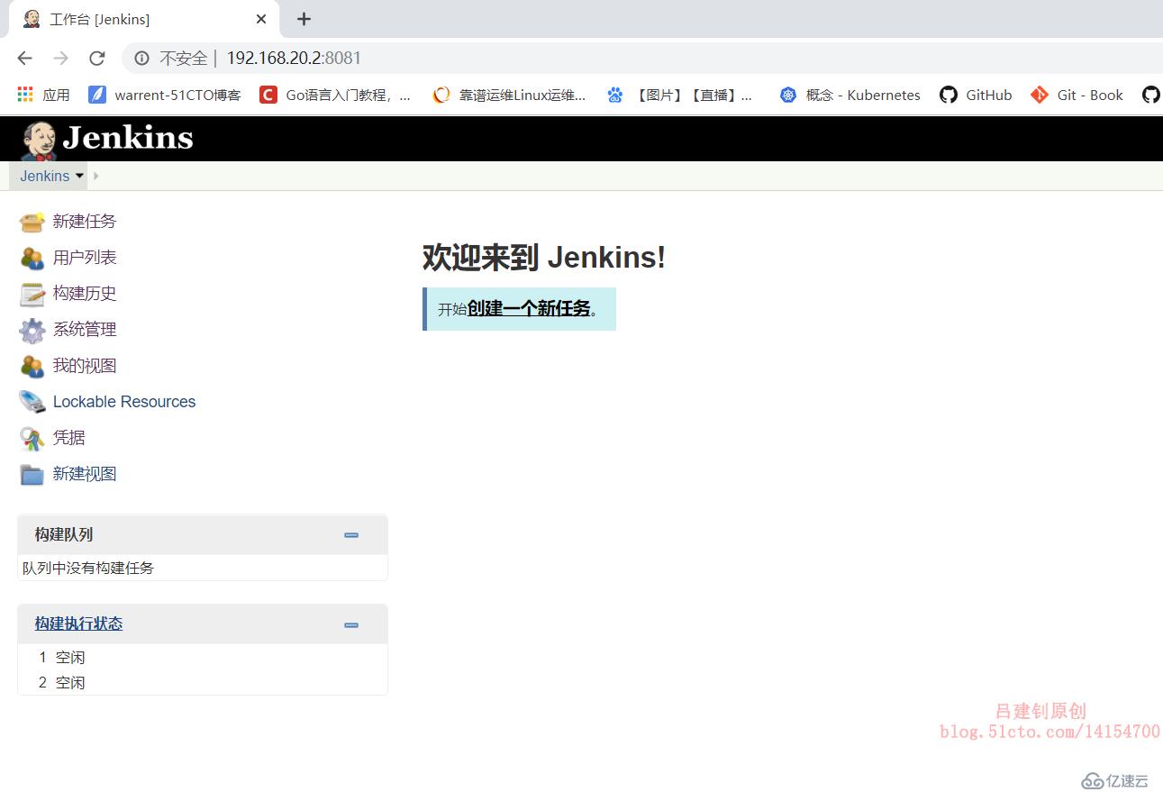 部署Jenkins+Gitlab实现持续集成