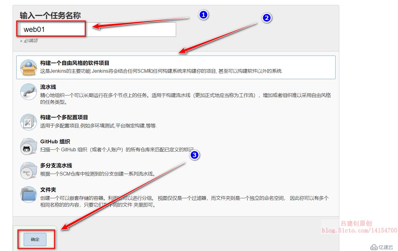 部署Jenkins+Gitlab实现持续集成