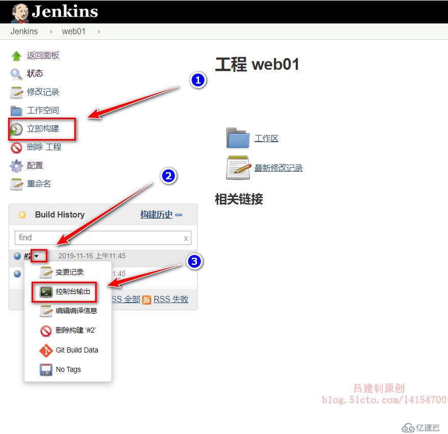 部署Jenkins+Gitlab实现持续集成