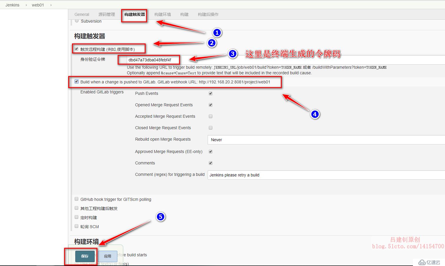 部署Jenkins+Gitlab实现持续集成