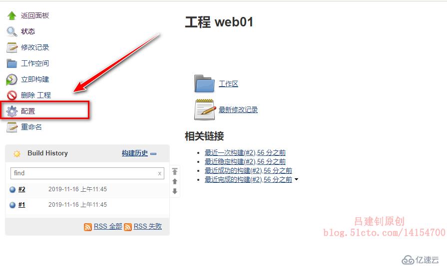 部署Jenkins+Gitlab实现持续集成