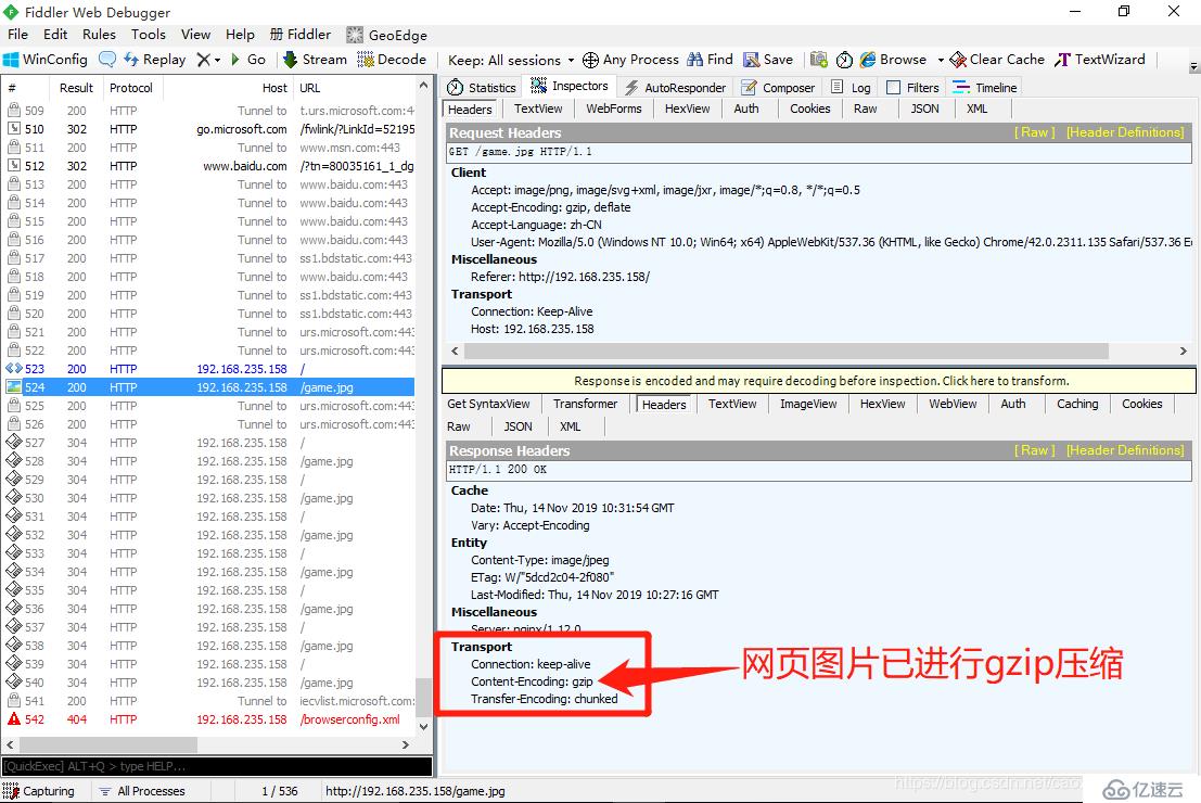 Nginx优化--网页压缩与配置防盗链