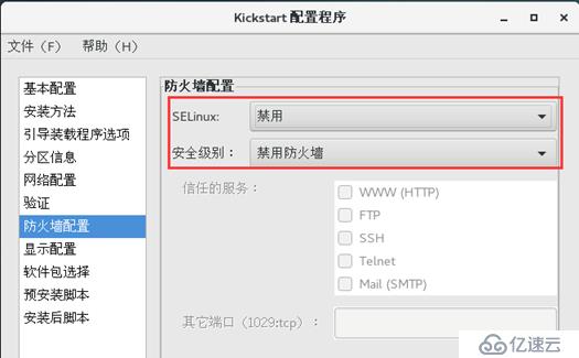 Centos7的YUM仓库服务与PXE网络装机