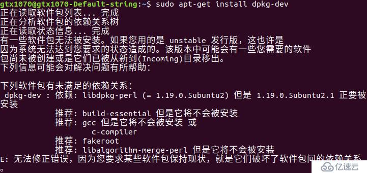 解决ubuntu18.04安装nvidia驱动报nvidia-dkms依赖无法安装(全程配图)