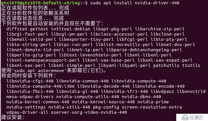 解决ubuntu18.04安装nvidia驱动报nvidia-dkms依赖无法安装(全程配图)