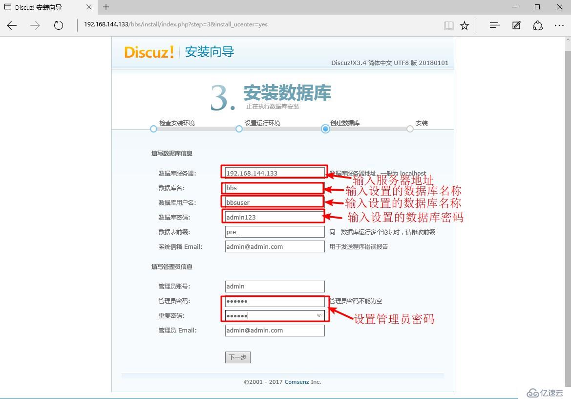 詳述Linux系統(tǒng)中搭建LNMP架構(gòu)+Discuz論壇