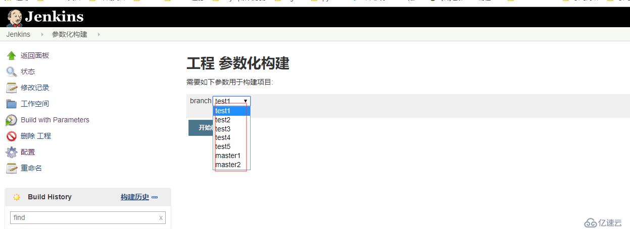 Jenkins（三）参数化构建过程